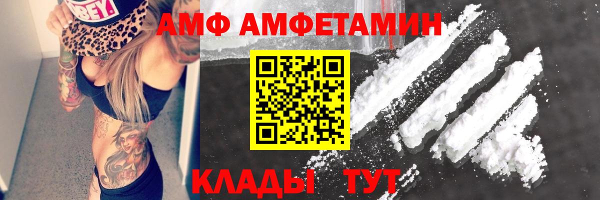 darknet как зайти  Amphetamine  Вход с VPN  Мелеуз  АМФЕТАМИН VHQ  АМФЕТАМИН 