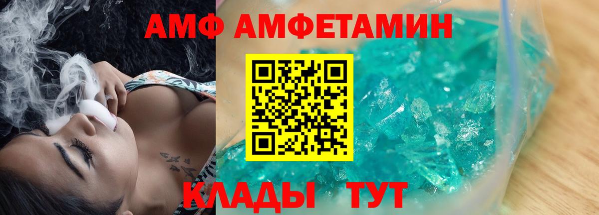 АМФ Premium Мелеуз
