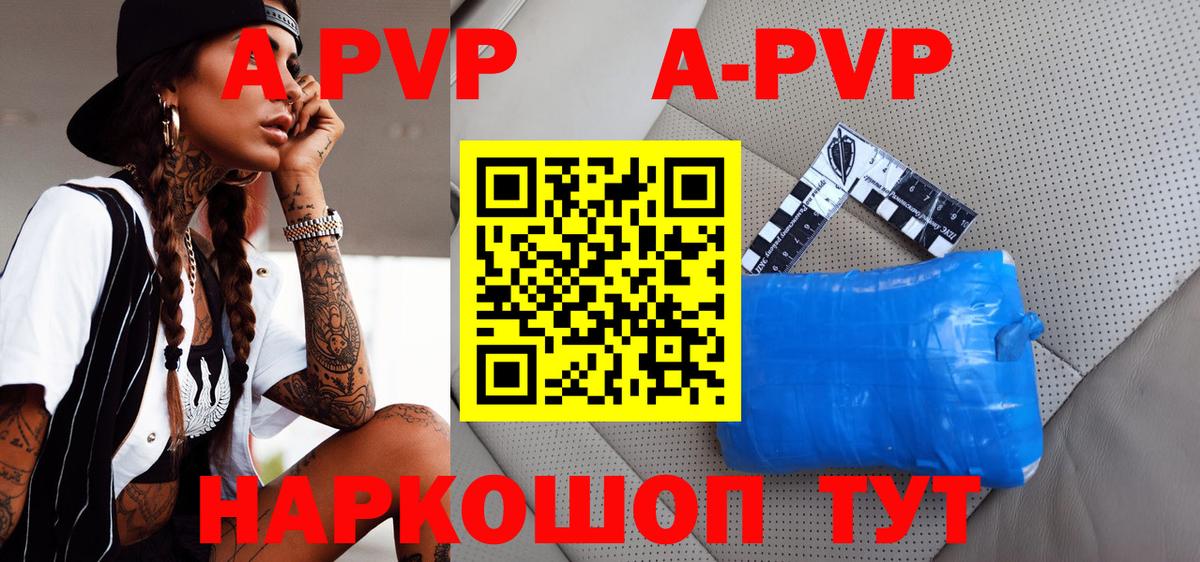 наркота  Вход с VPN  Мелеуз  Alpha-PVP СК КРИС  А ПВП СК  A PVP Crystall 