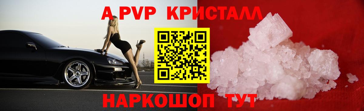 Alpha PVP СК КРИС Мелеуз