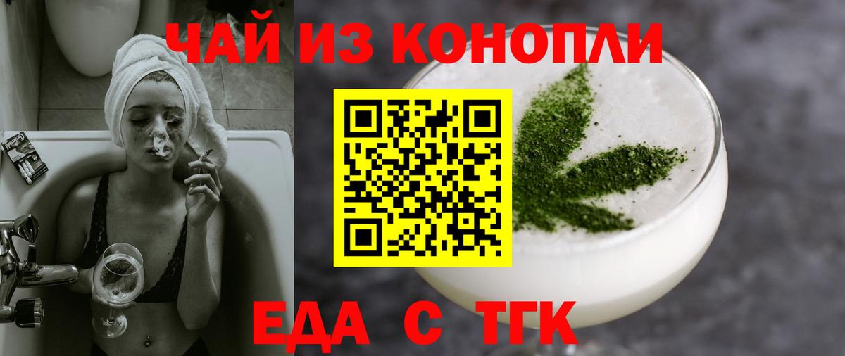 Cannafood конопля  Вход с VPN  Мелеуз 