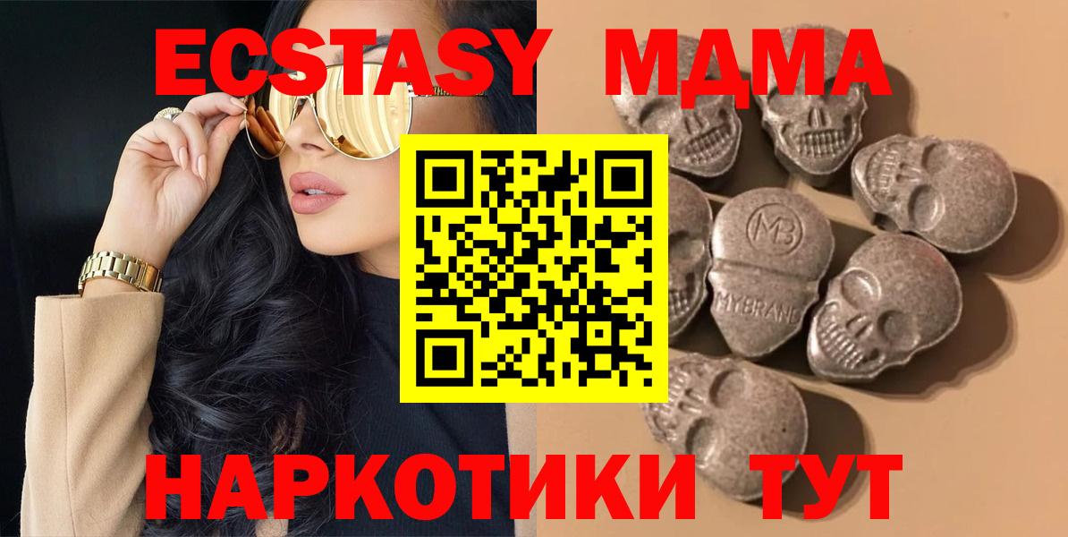 купить наркотики цена  kraken ССЫЛКА  Мелеуз  Вход с VPN  ЭКСТАЗИ 250 мг  Экстази 
