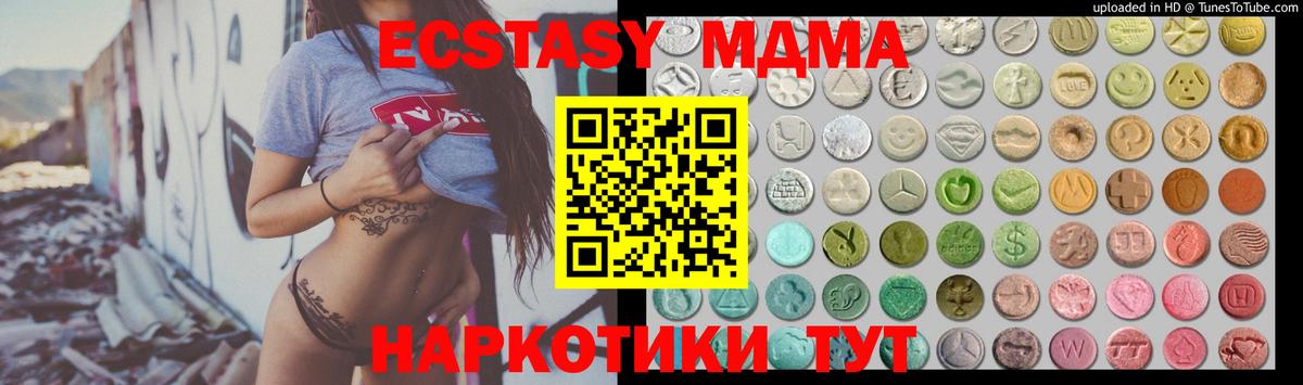Экстази TESLA Мелеуз