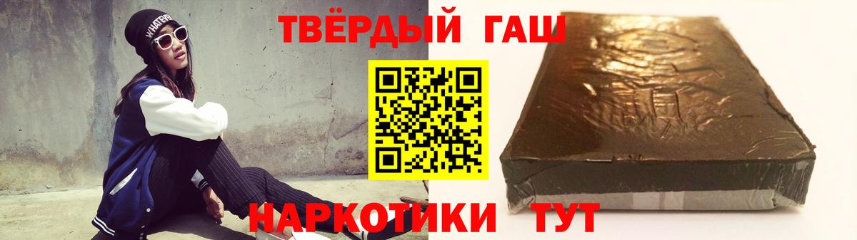 Мелеуз  ГАШ  Вход с VPN  ГАШИШ гашик 