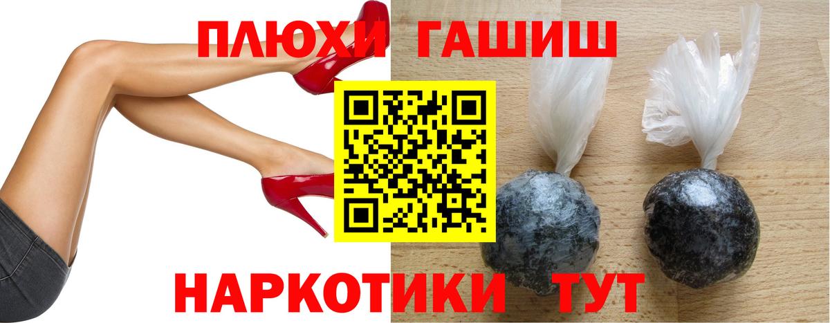ГАШИШ гашик Мелеуз