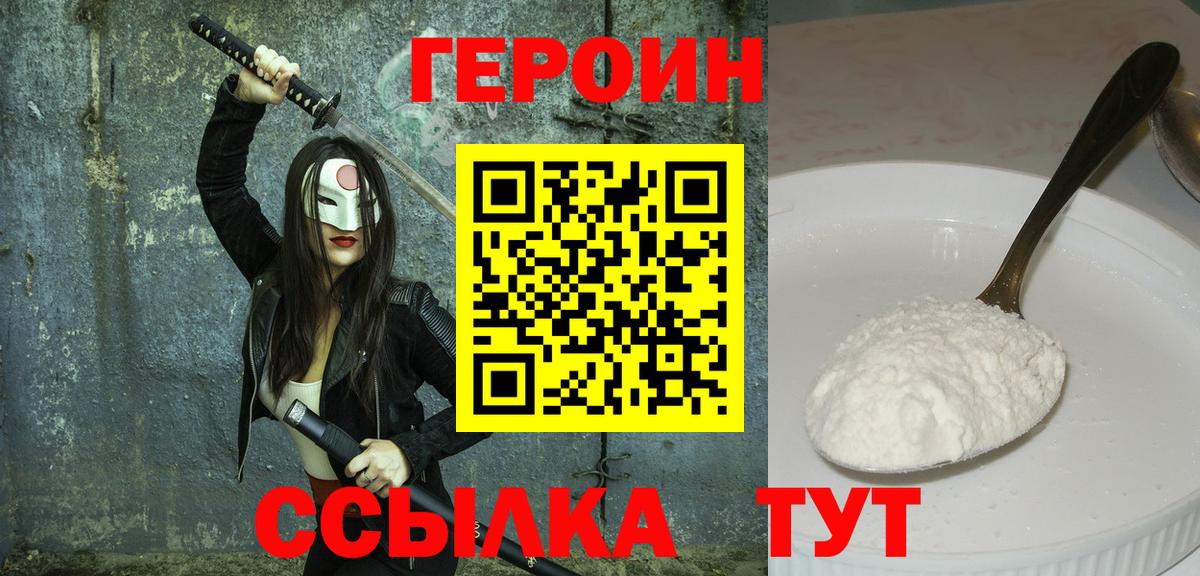 ГЕРОИН Афган Мелеуз
