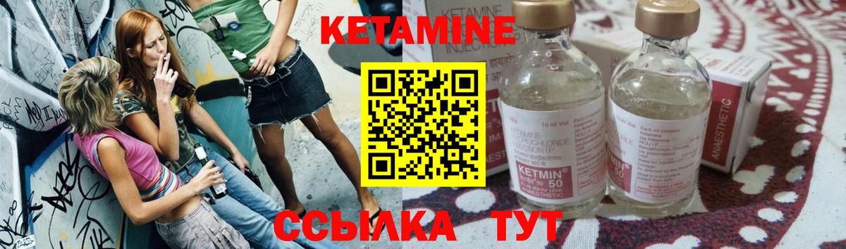 Мелеуз  Кетамин ketamine  КЕТАМИН VHQ  Вход с VPN 