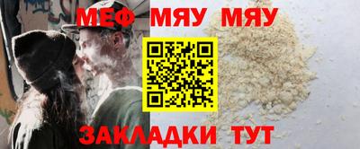мефедрон Гагарин