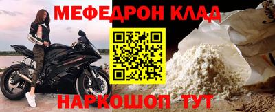 мефедрон Гагарин