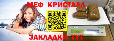 мефедрон Гагарин
