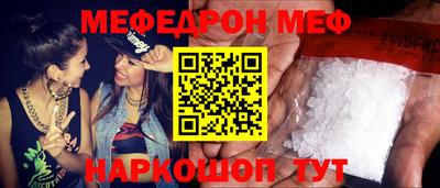 мефедрон Гагарин