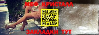 мефедрон Гагарин