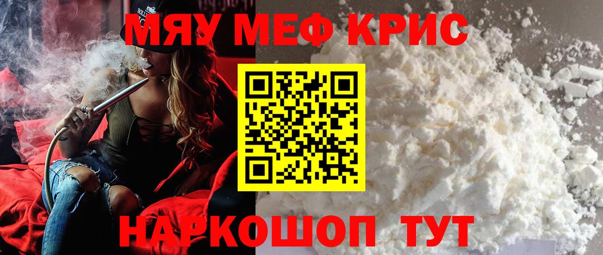 Мелеуз  Меф кристаллы  Мефедрон  МЕФ 4 MMC  дарнет шоп  Вход с VPN 