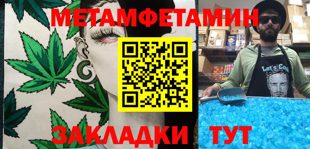 Мелеуз  Метамфетамин пудра  Метамфетамин пудра  Вход с VPN 