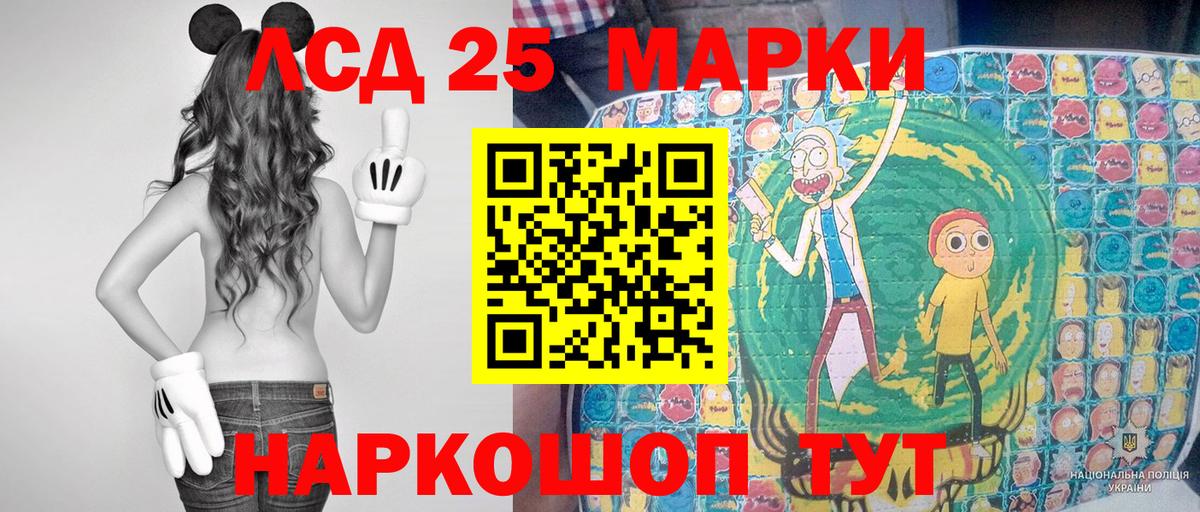 Марки 25I-NBOMe 1,5мг  Вход с VPN  Мелеуз 
