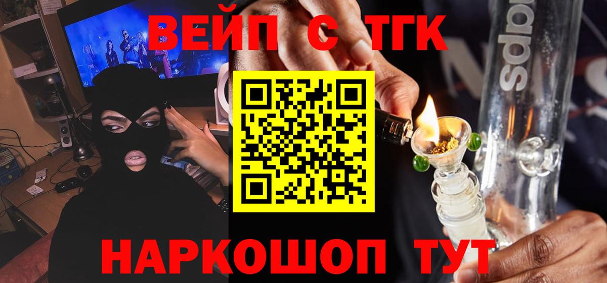 ТГК THC oil Мелеуз