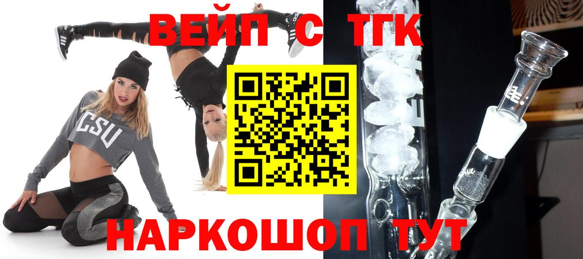 Дистиллят ТГК жижа  Дистиллят ТГК вейп с тгк  Вход с VPN  Мелеуз 